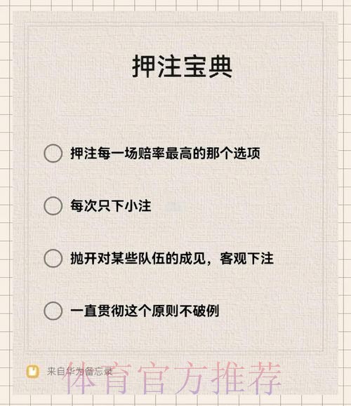世界杯下注技巧平台深度解析