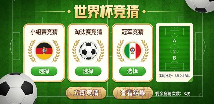 世界杯竞猜平台官方入口 世界杯竞猜平台官方入口