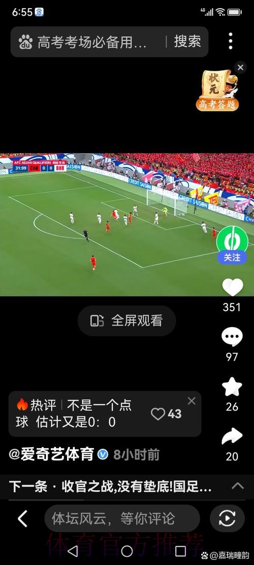 揭开世界杯买球APP全站秘密